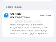 Айфон 13 Про