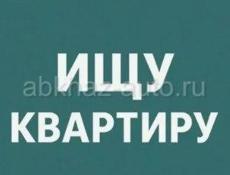 Сниму квартиру на длительный срок