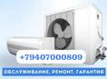 Обслуживание ,ремонт ,