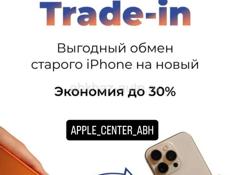 Выкуп техники