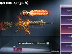 Хороший акк, уровень коллекции 56. из внешек есть косы.