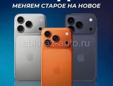 Срочный выкуп IPhone!