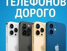 Срочный выкуп IPhone!