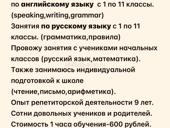 Репетитор-универсал 