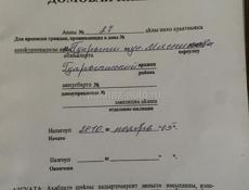 Рассрочка продажа 