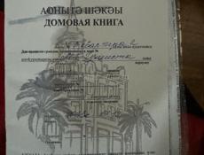 Продается квартира 1ком 