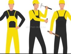 Срочно нужны два разнорабочих на завтра 