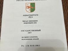 Продается Земельный участок.