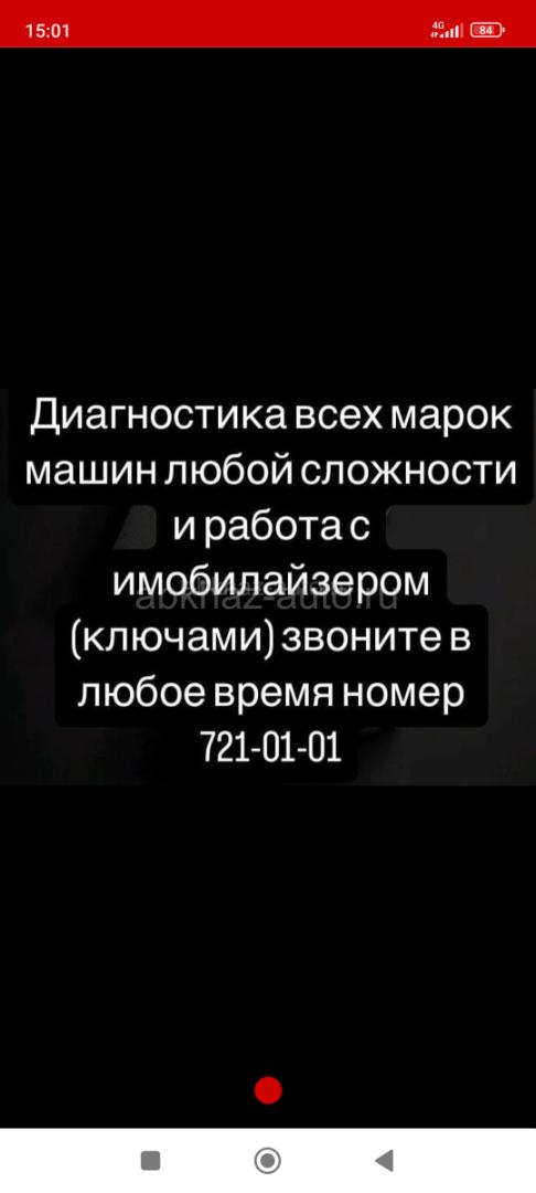 диогностика