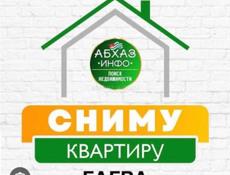 Снимем квартиру в старой гагре 2 человека 