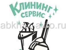 Клининг
