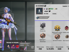 СРОЧНО, акк жирный, уровень коллекции 56. из внешек есть косы.