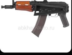 Заказ охолощённый 