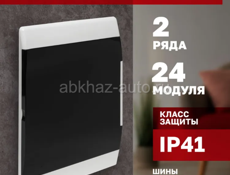 Щит распределительный встраиваемый 