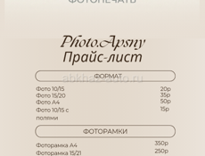 Распечатка фотографий 📸