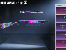 Продаю аккаунт!