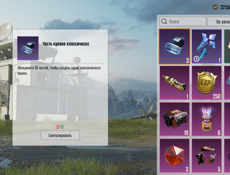 Продаю аккаунт!