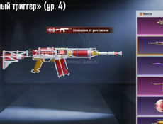 Продаю аккаунт!