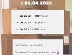 Сбор посылок ! 