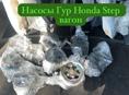 Насосы Гур Honda stepwgn радиаторы, фары, стартер, зеркала, вентилятор, лобовое стекло и тд