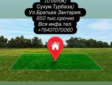 Собственник 