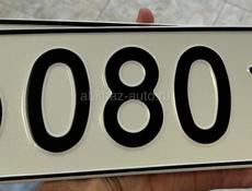 Гос номер 080