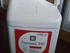 Торнадо 540 гербицид