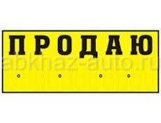 Продаю участок 