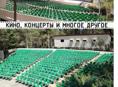 Требуются работник в Летний амфитеатр ( концертный зал) в Пицунде 