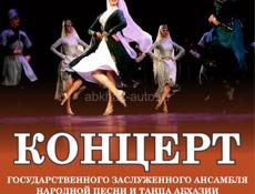 Требуются работник в Летний амфитеатр ( концертный зал) в Пицунде 