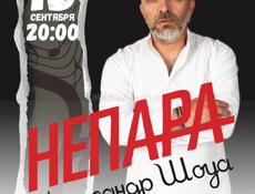 Требуются работник в Летний амфитеатр ( концертный зал) в Пицунде 