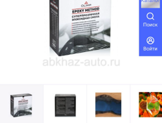 Продам эпоксидную смолу 