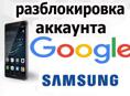 Разблокировка и прошивка андроид телефонов
