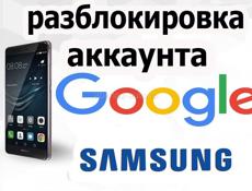 Разблокировка и прошивка андроид телефонов