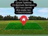Продается участок, 10 соток❗️
