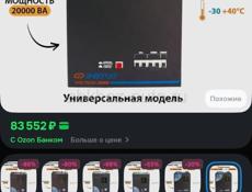 Стабилизатор напряжения 