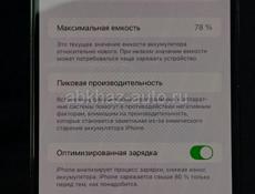 Айфон 13 pro max в отличном состоянии . 