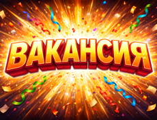 Требуется бармен 