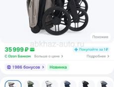 КОЛЯСКА CHICCO