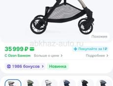КОЛЯСКА CHICCO