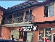 п. Агудзера 