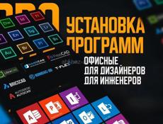 Установка программ удалённо 💻
