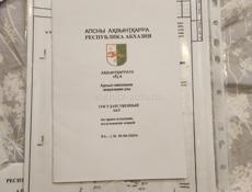 Цандрыпш, вдоль федеральной трассы 10 соток 