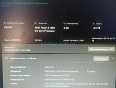 Продажа компьютера !!