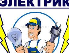 Электрик