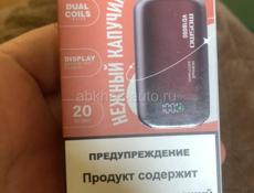 НОВАЯ ОДНОРАЗКА