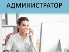 Требуется Администратор в Гостиницу «Интер-Сухум» 