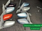 Зеркала Mazda Verisa 