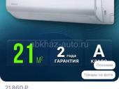 Кондиционер