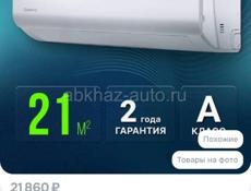 Кондиционер